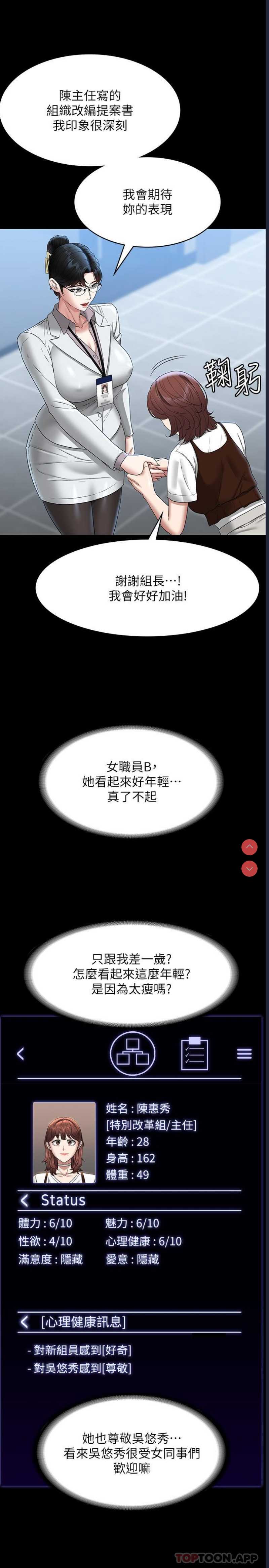 超级公务员