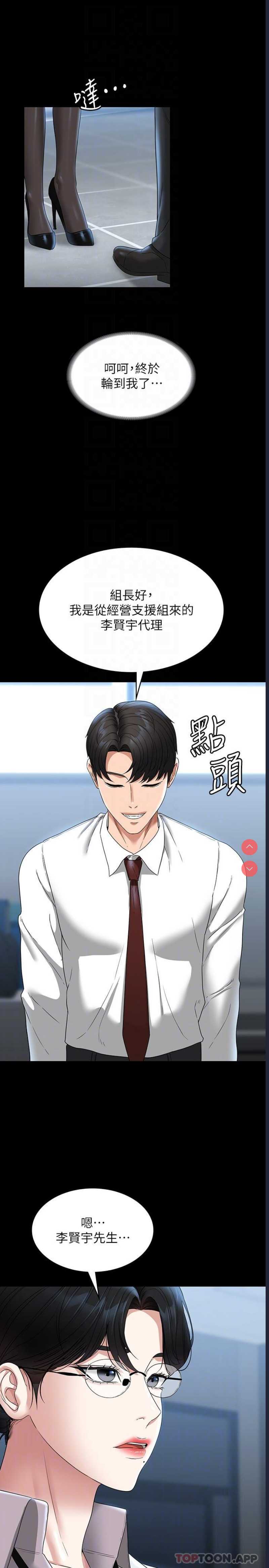 超级公务员