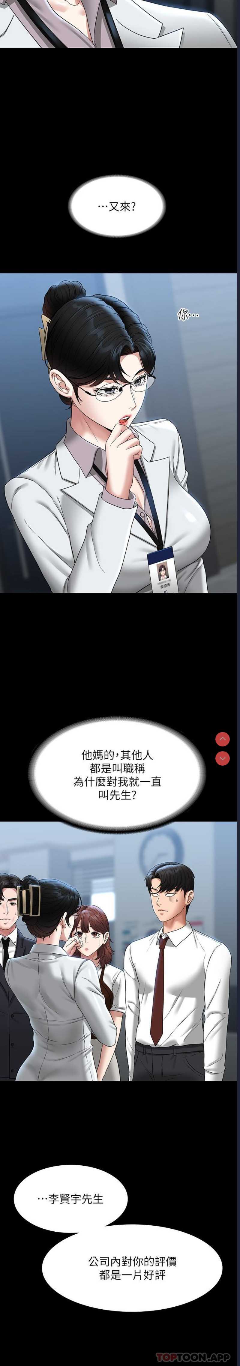超级公务员