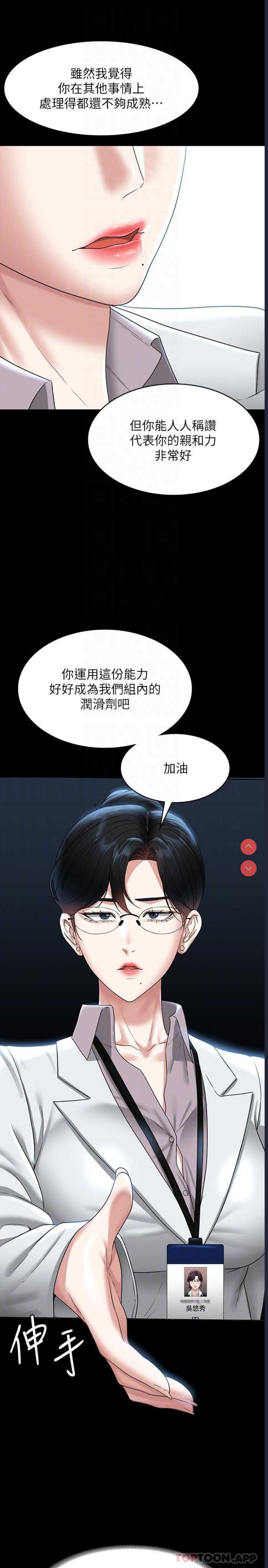 超级公务员