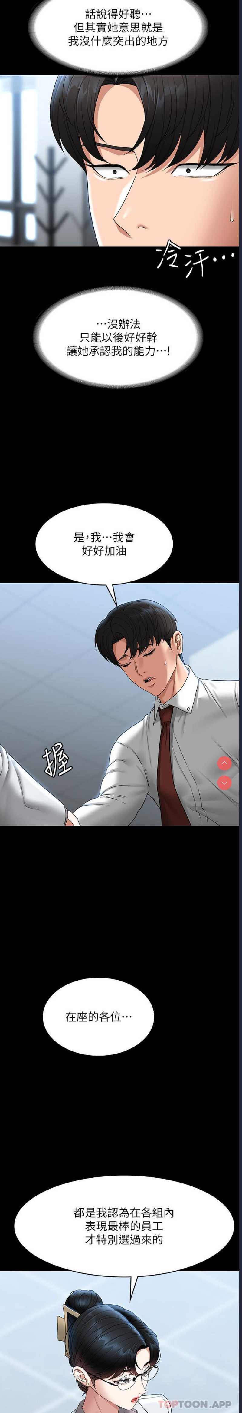 超级公务员