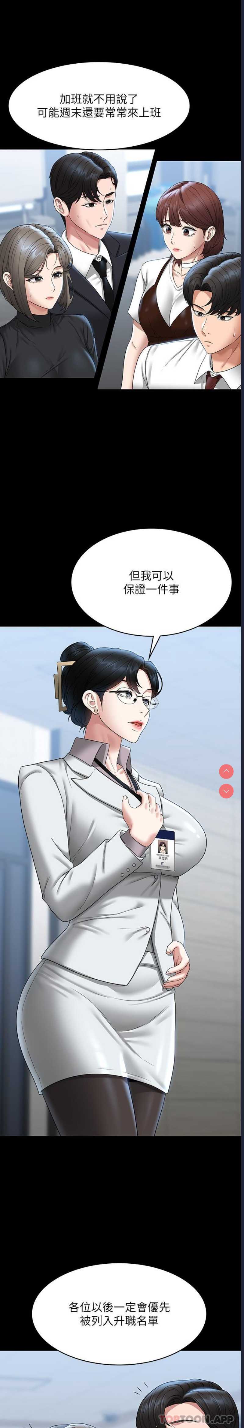 超级公务员
