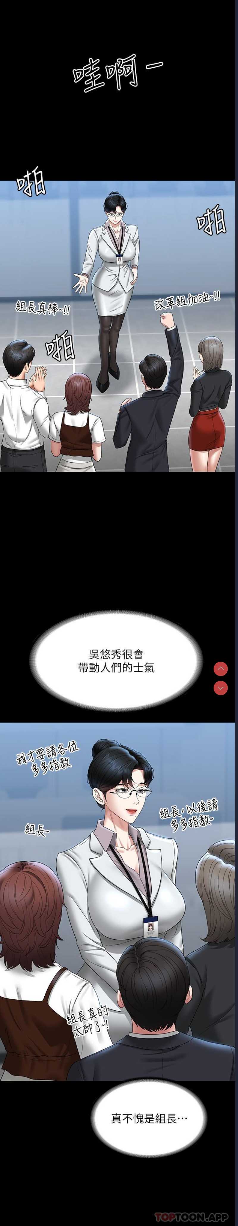 超级公务员