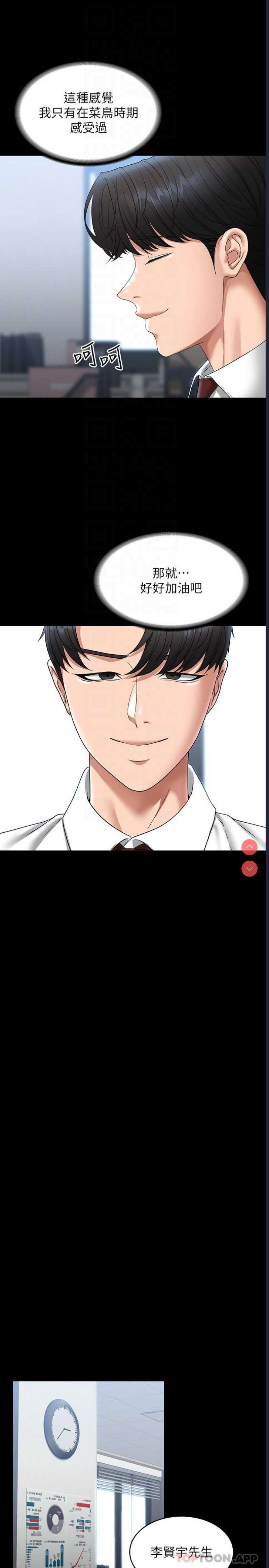 超级公务员