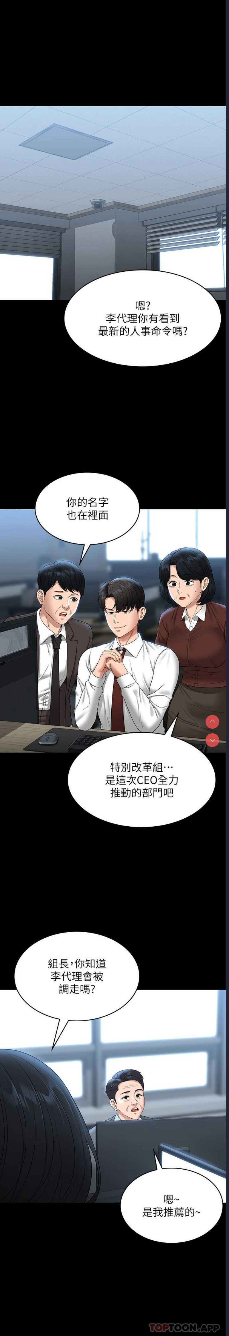 超级公务员