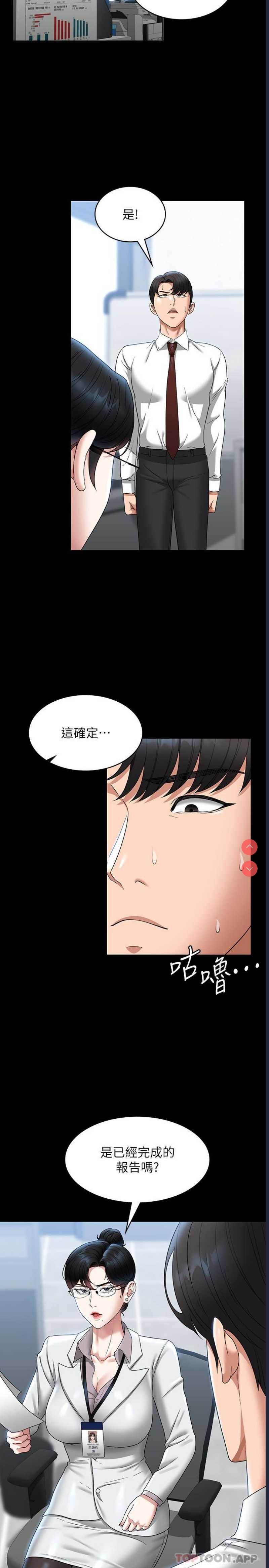 超级公务员
