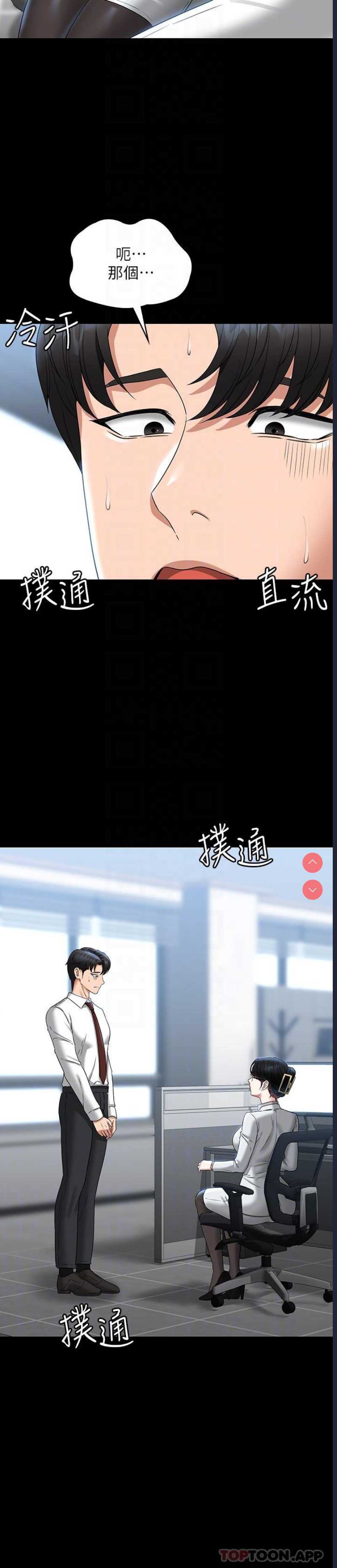 超级公务员