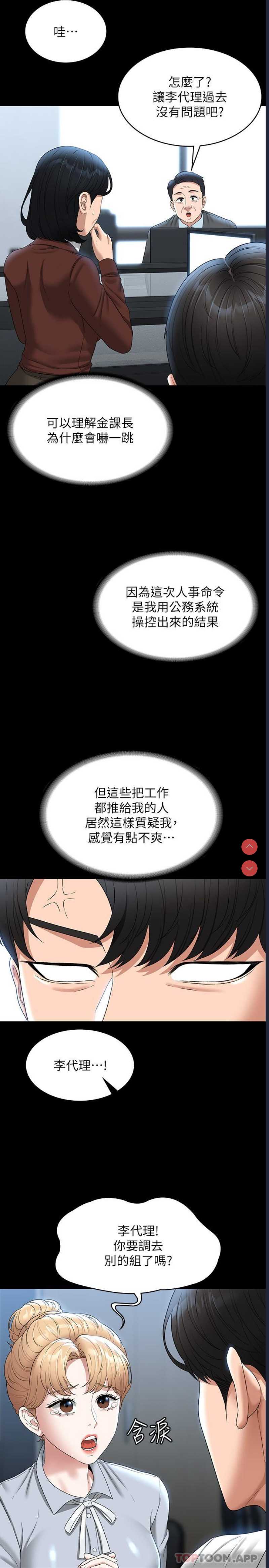 超级公务员