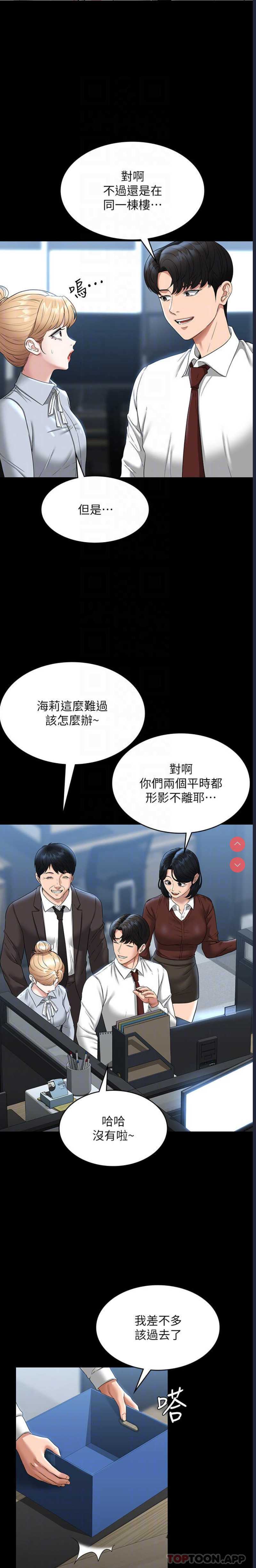 超级公务员