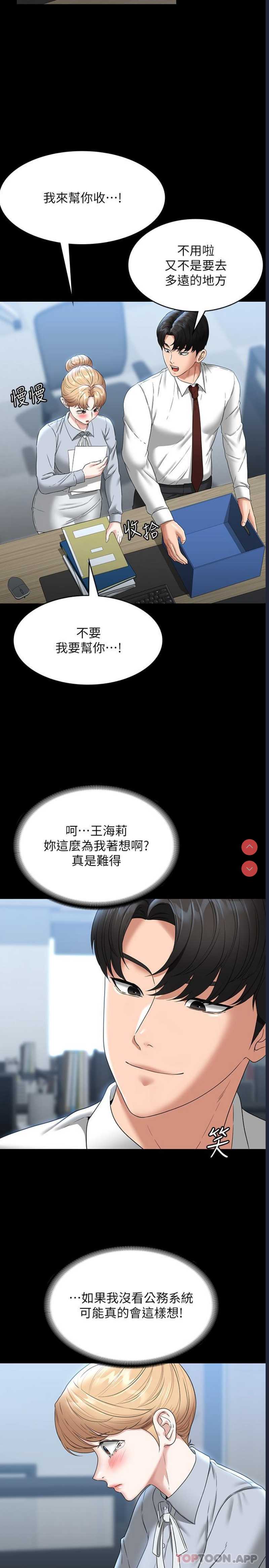 超级公务员