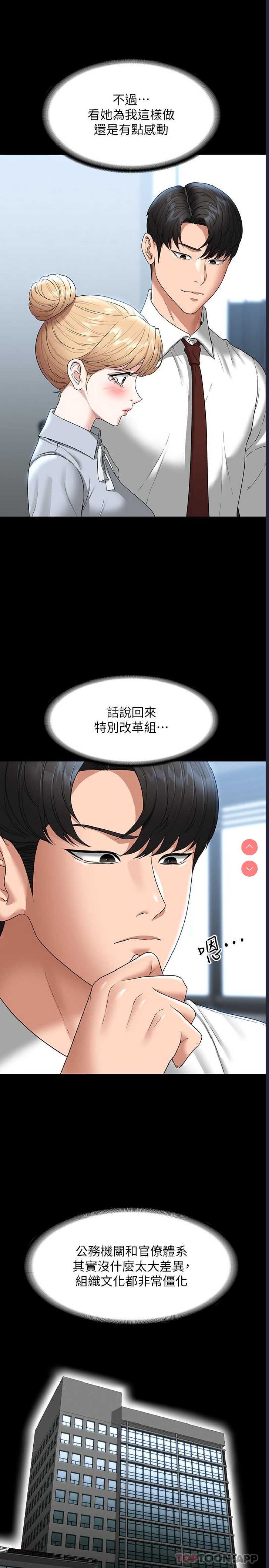 超级公务员