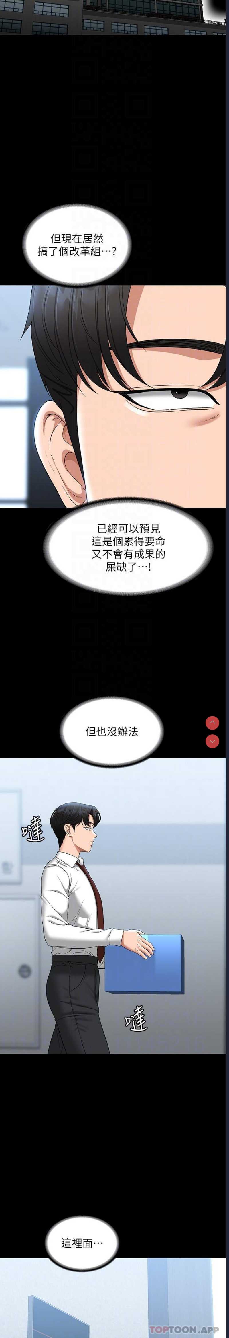 超级公务员