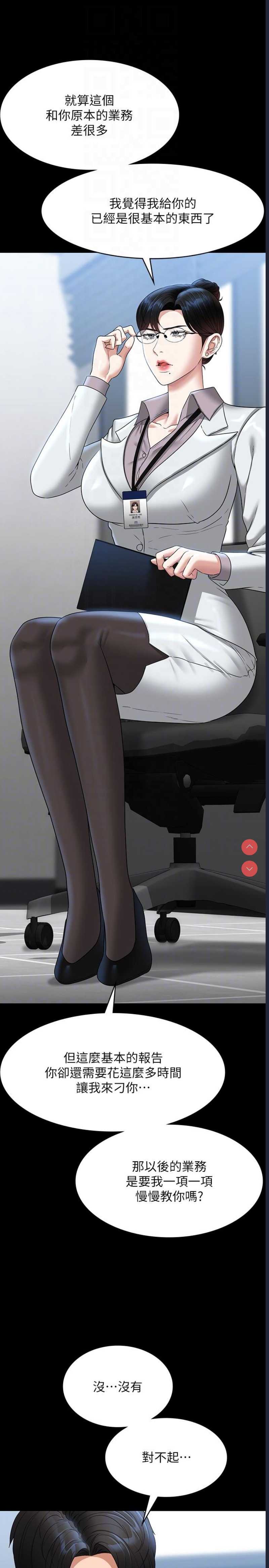 超级公务员
