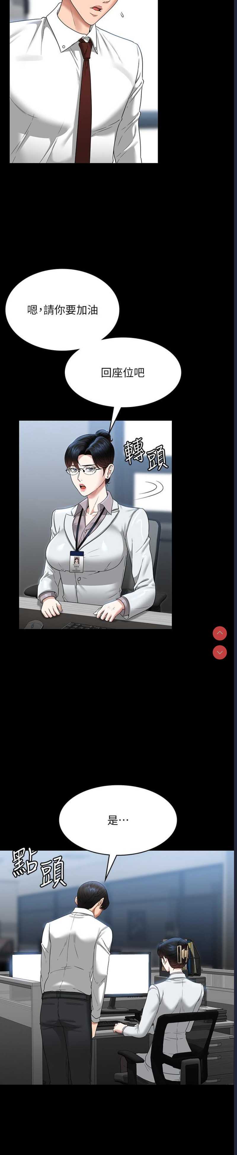 超级公务员