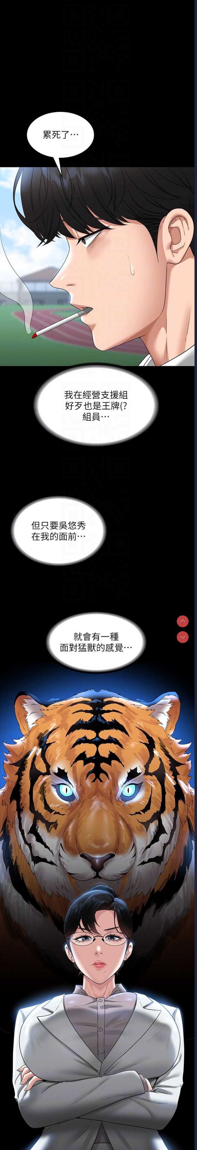 超级公务员