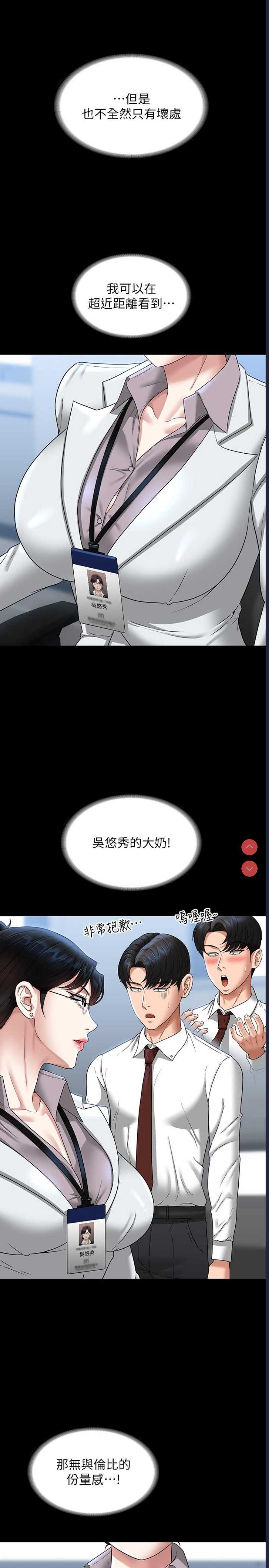 超级公务员