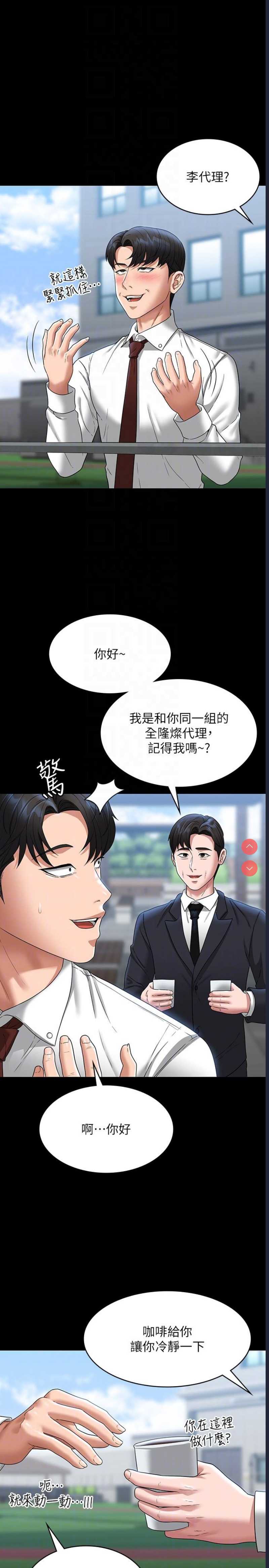超级公务员