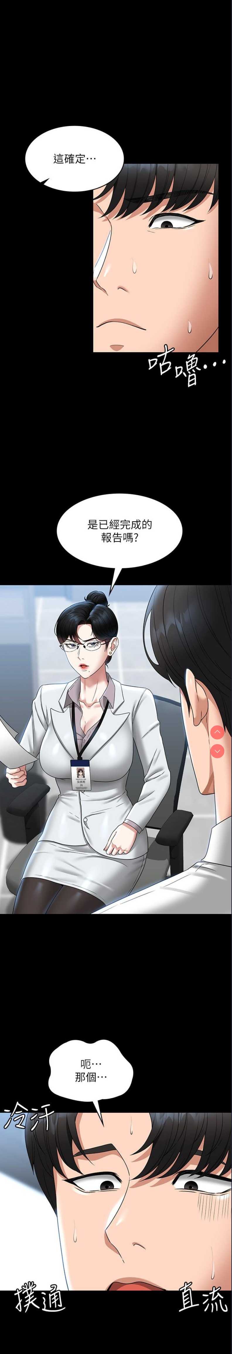 超级公务员