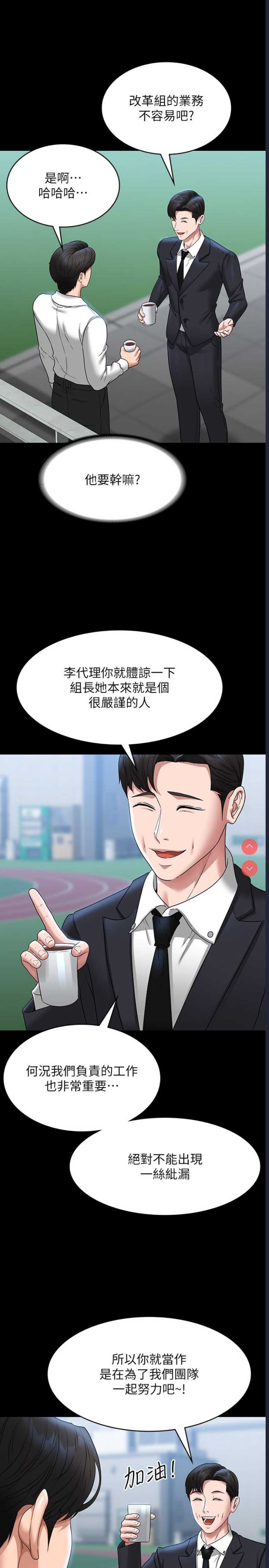 超级公务员