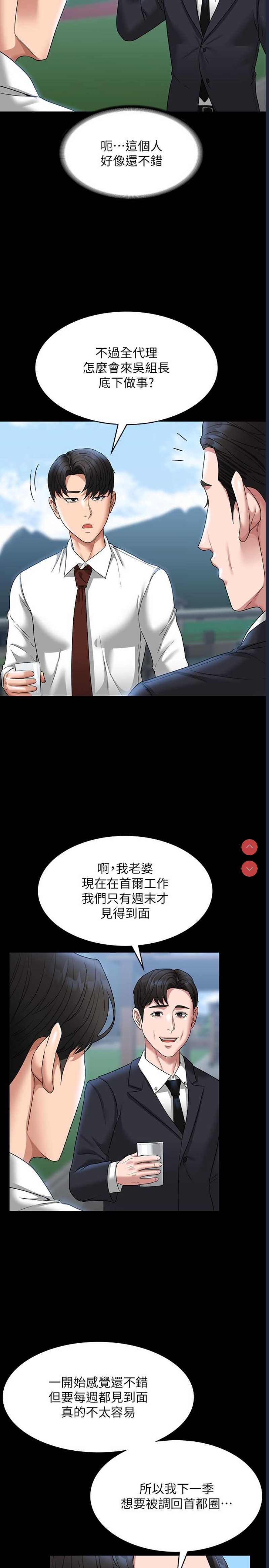 超级公务员