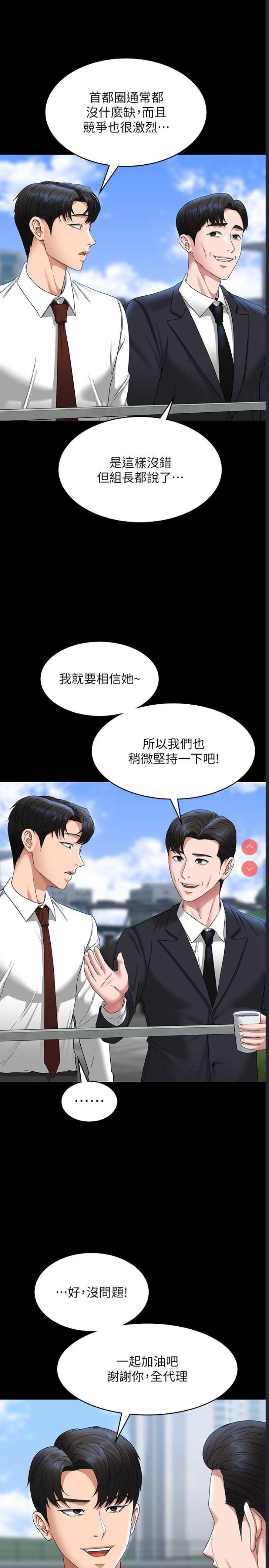 超级公务员