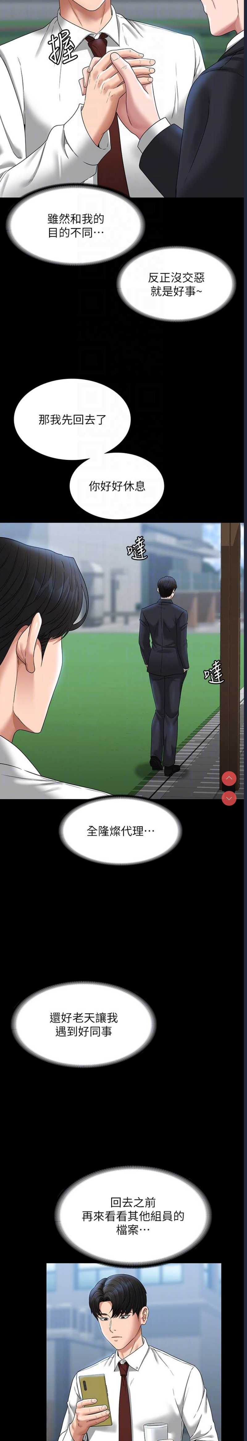 超级公务员