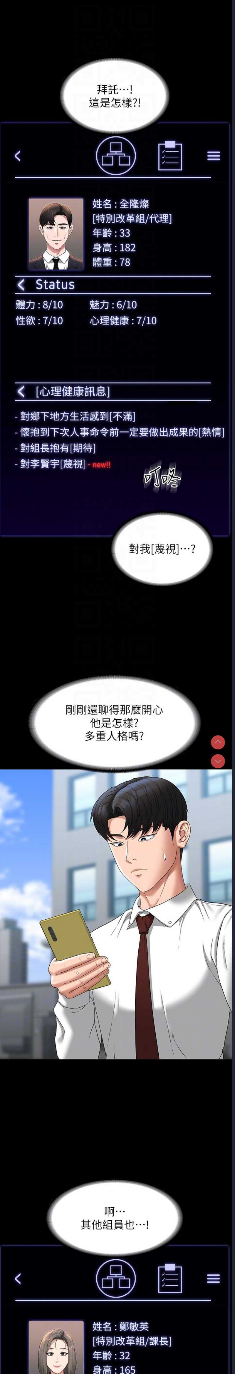 超级公务员