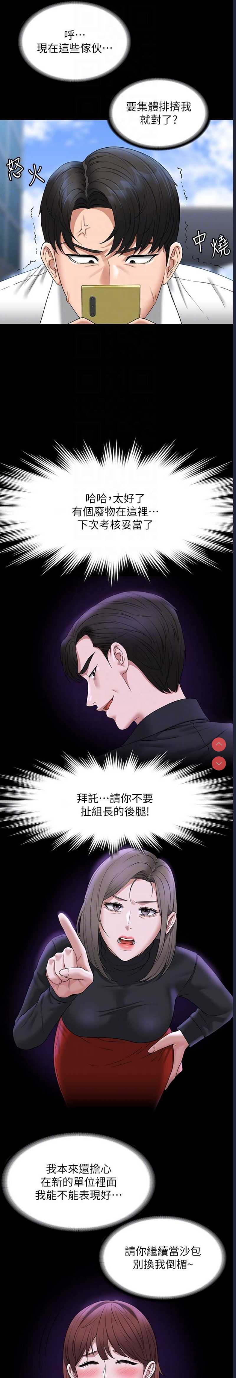 超级公务员