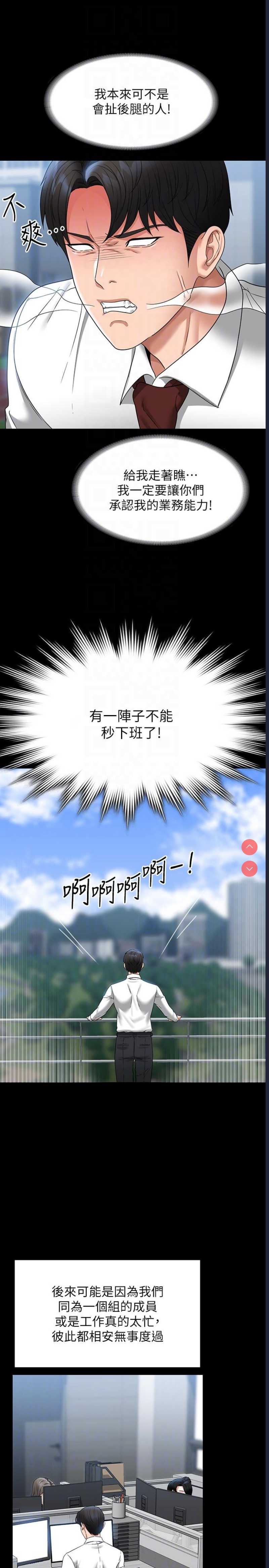超级公务员
