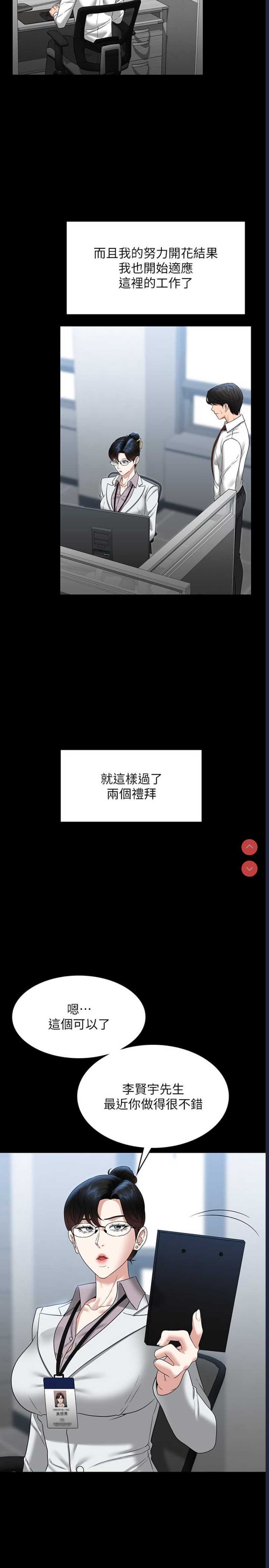 超级公务员