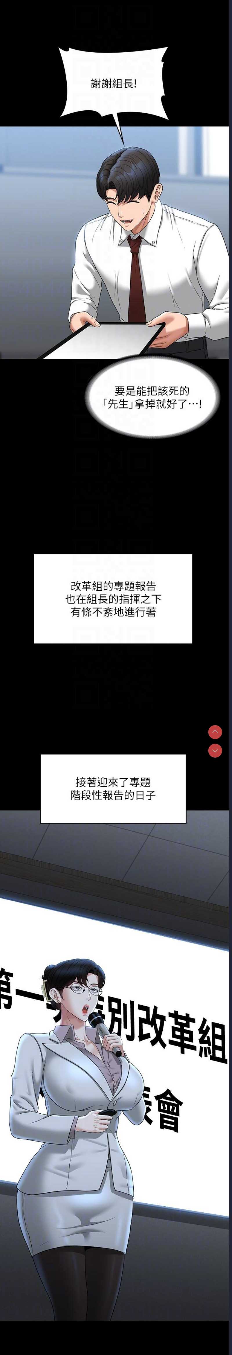 超级公务员