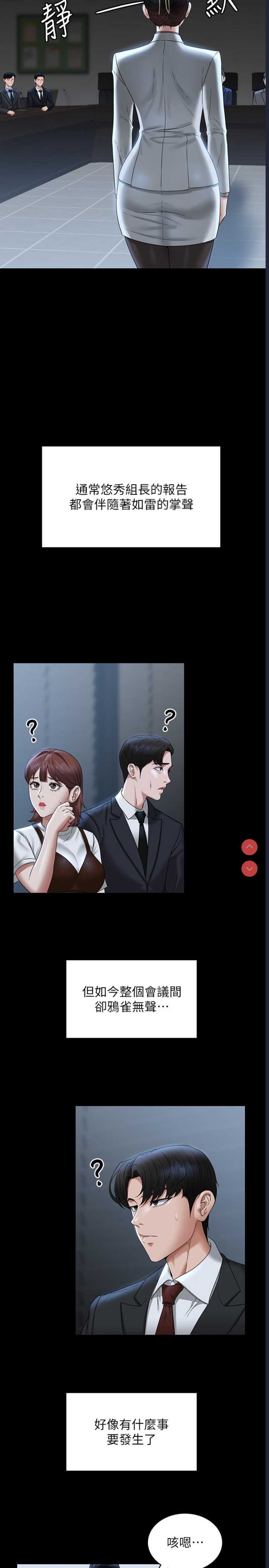 超级公务员