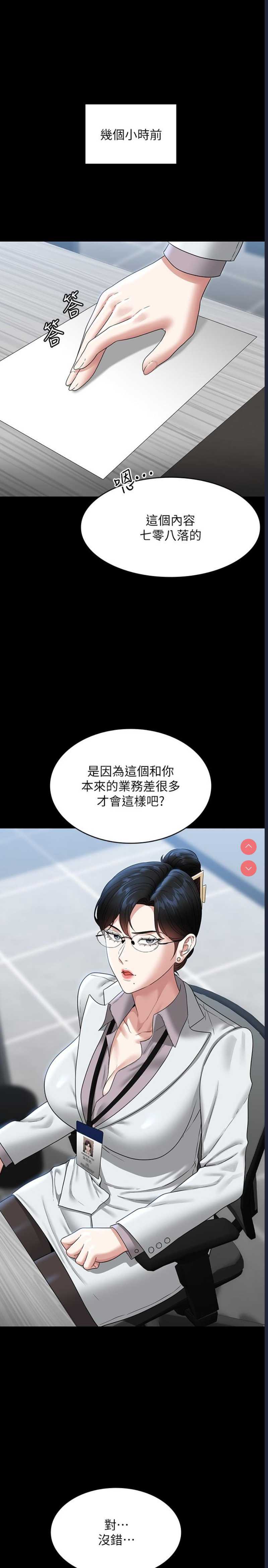 超级公务员