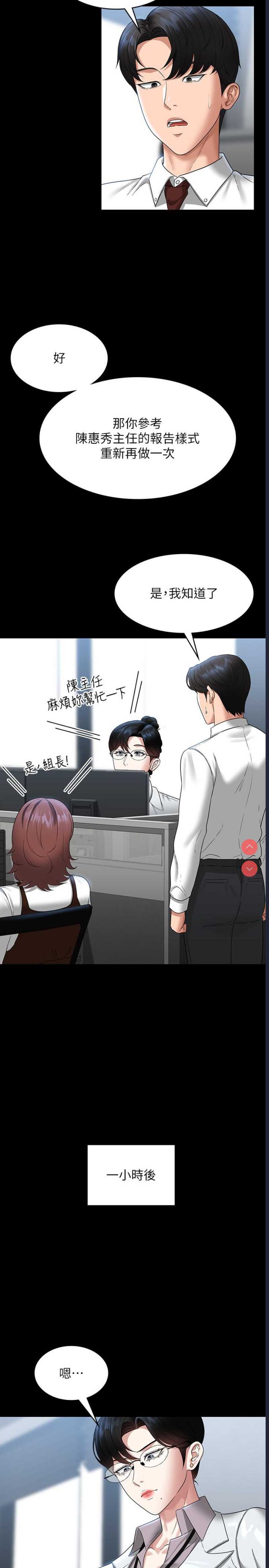 超级公务员