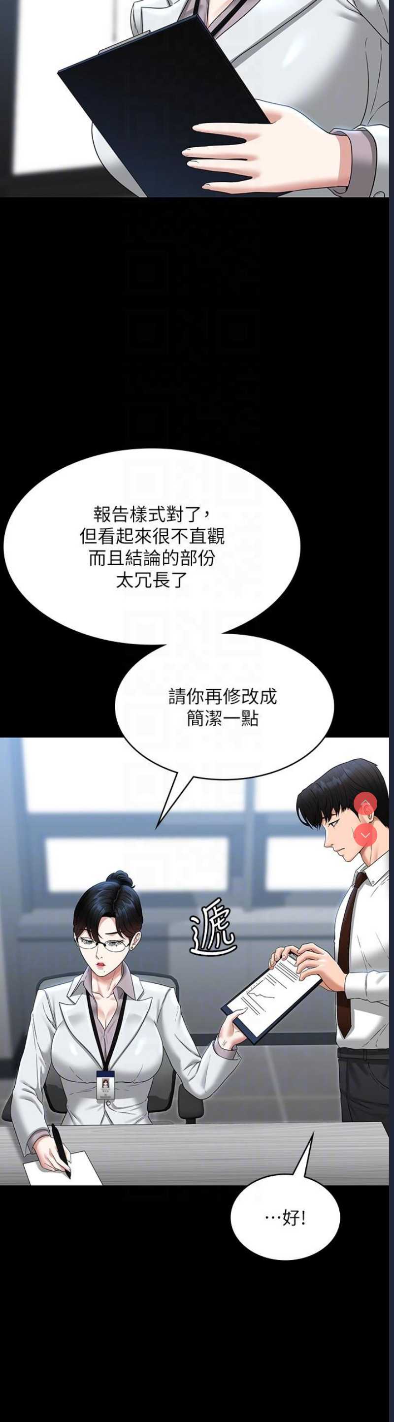 超级公务员