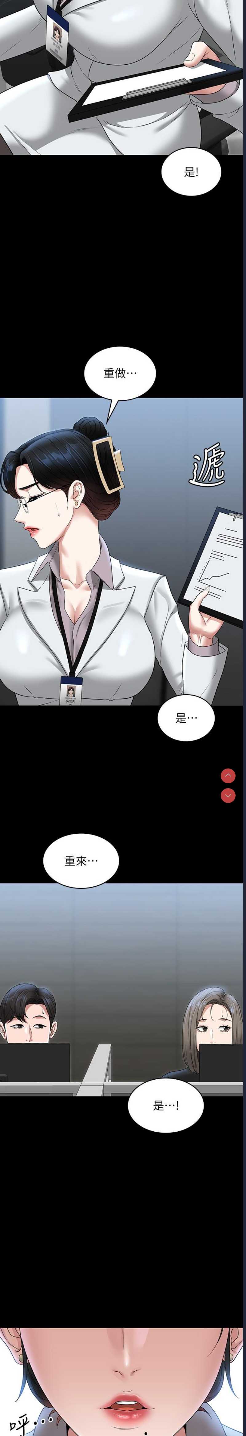 超级公务员