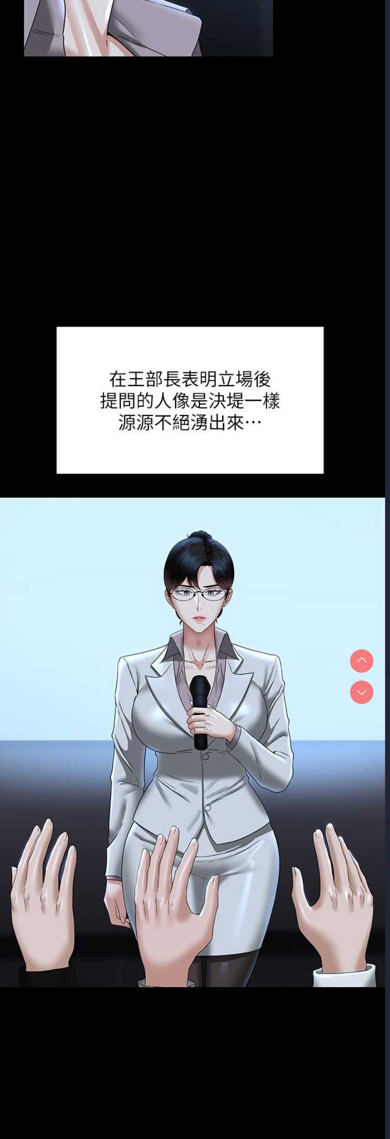 超级公务员