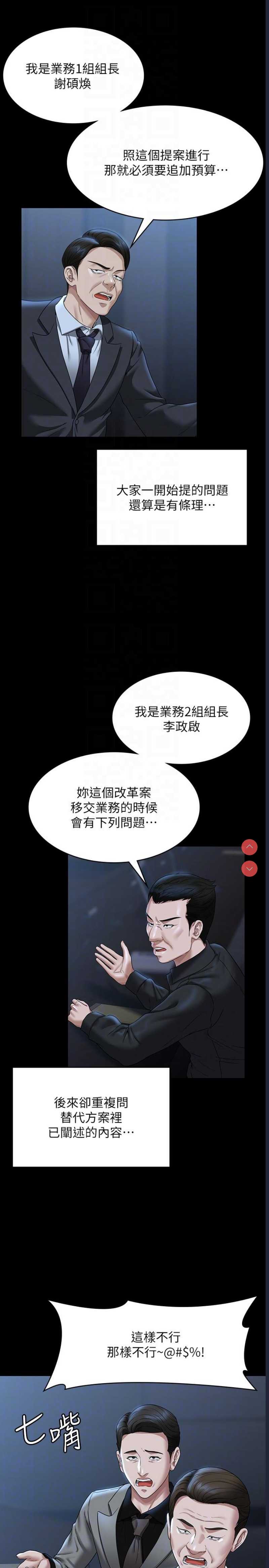 超级公务员