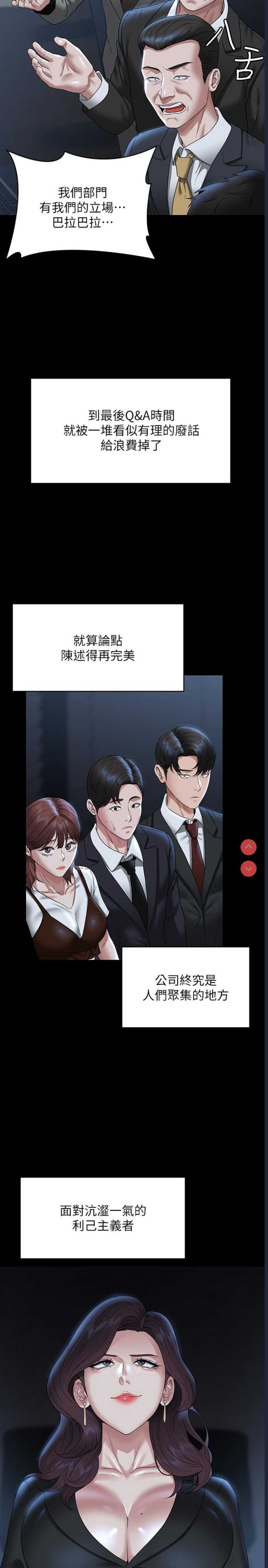 超级公务员