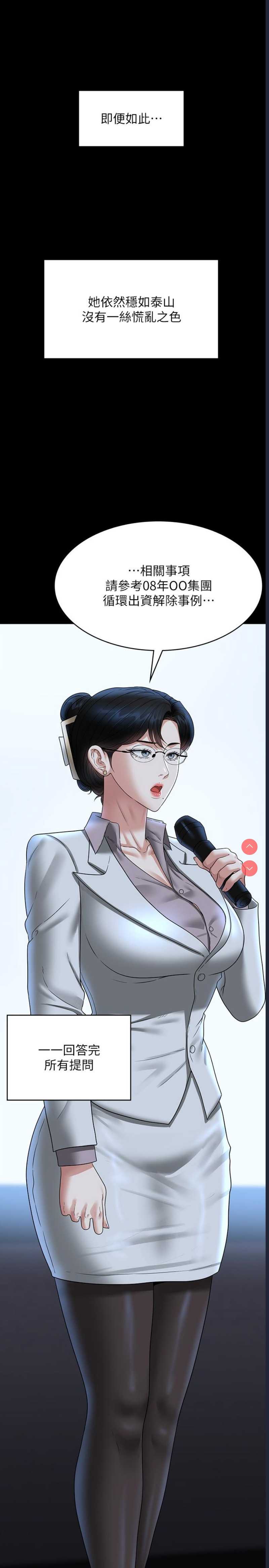 超级公务员