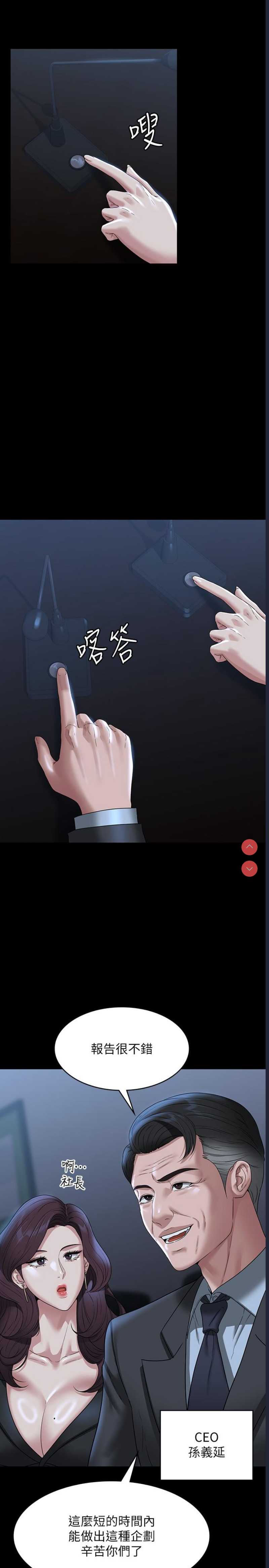 超级公务员