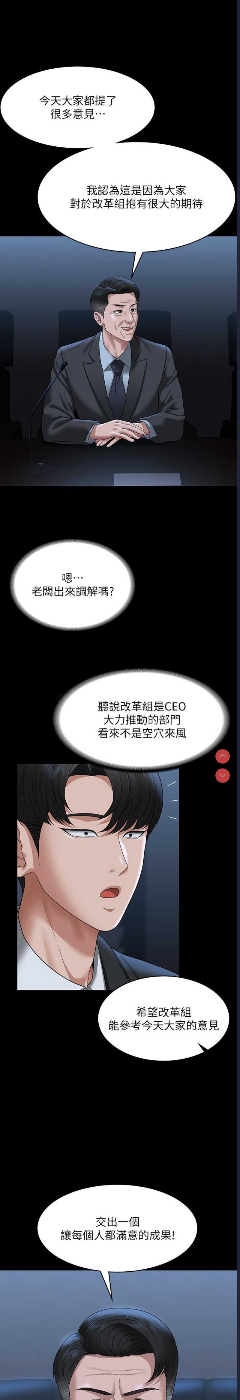 超级公务员