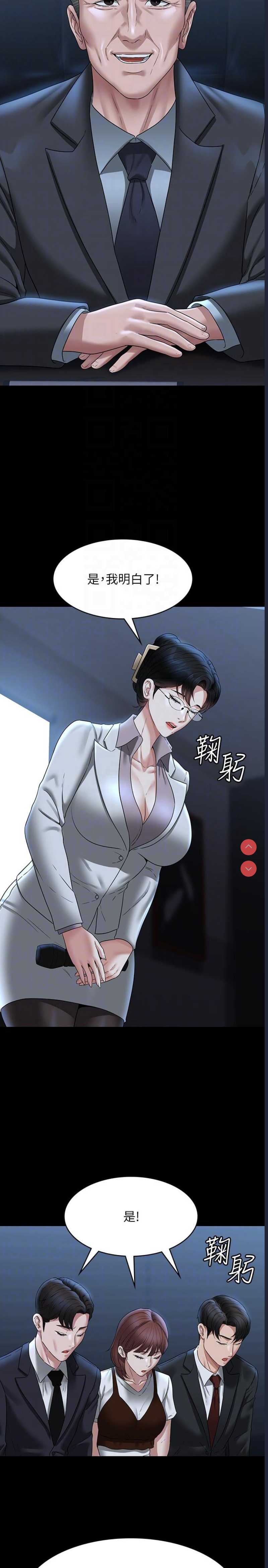 超级公务员