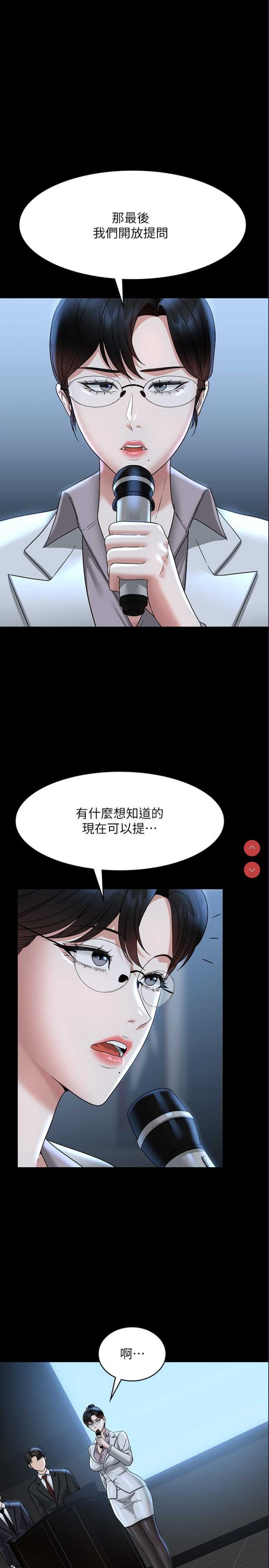 超级公务员