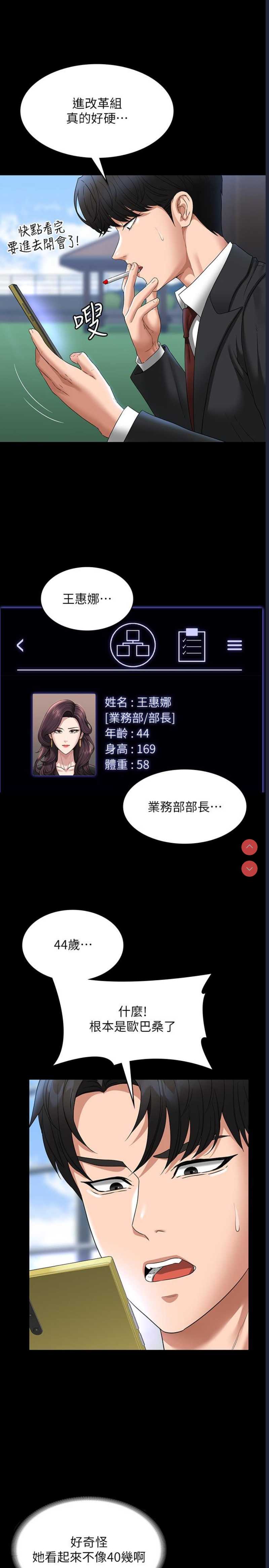 超级公务员