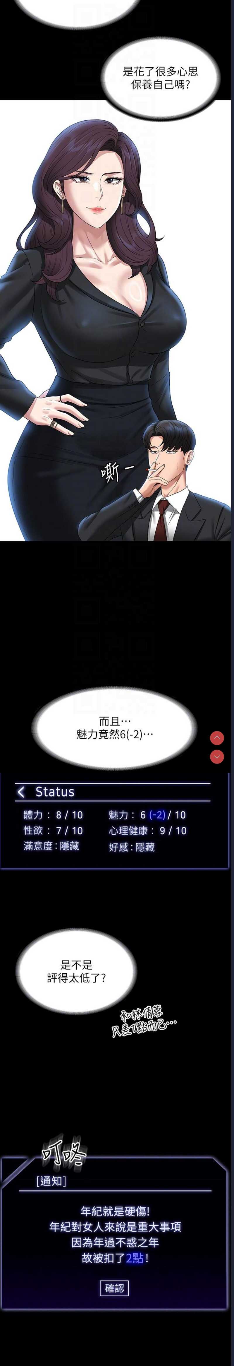 超级公务员