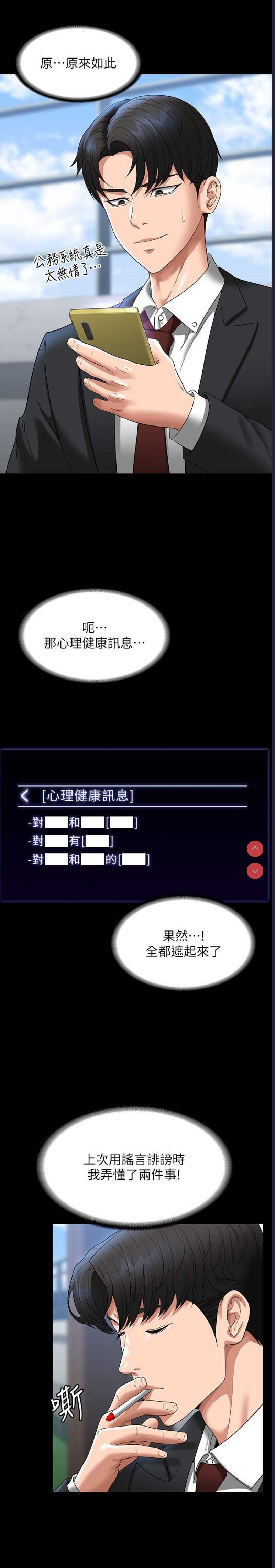 超级公务员