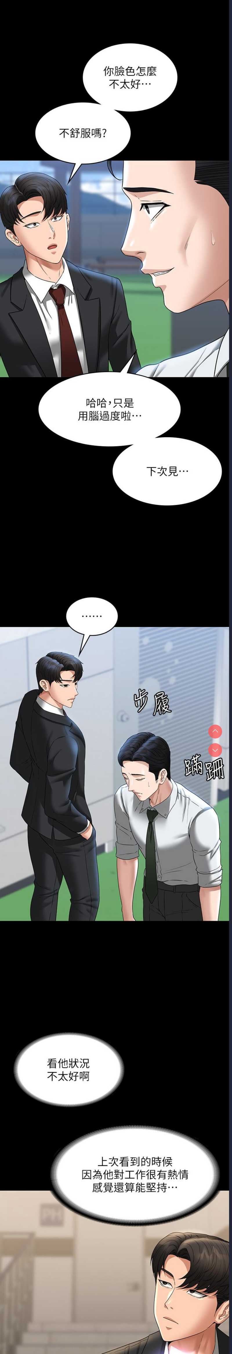 超级公务员