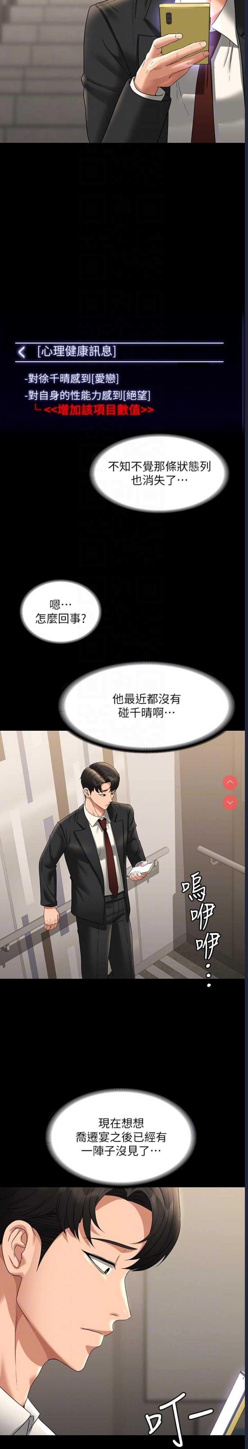 超级公务员