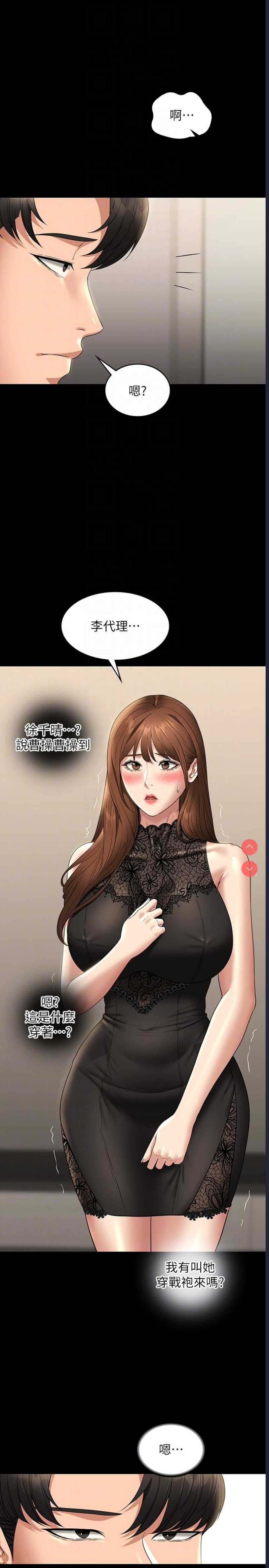 超级公务员